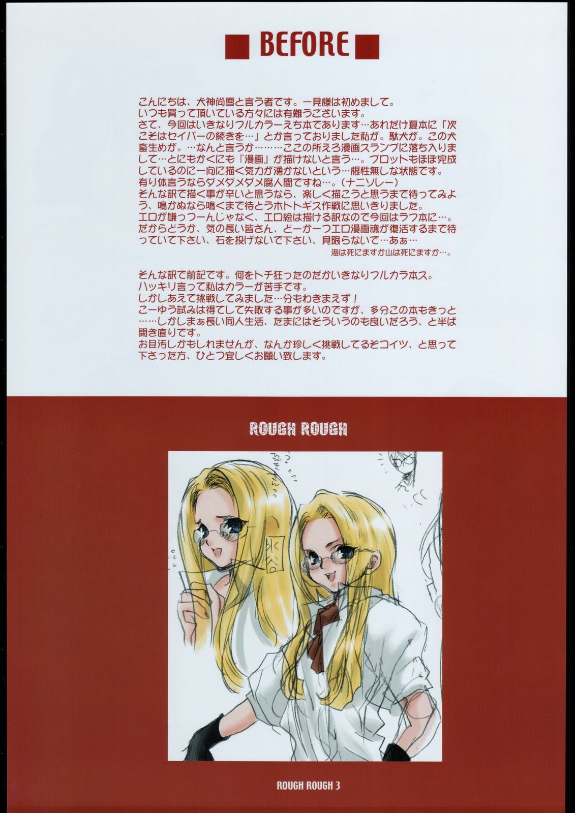 ROUGH ROUGH page 2 full