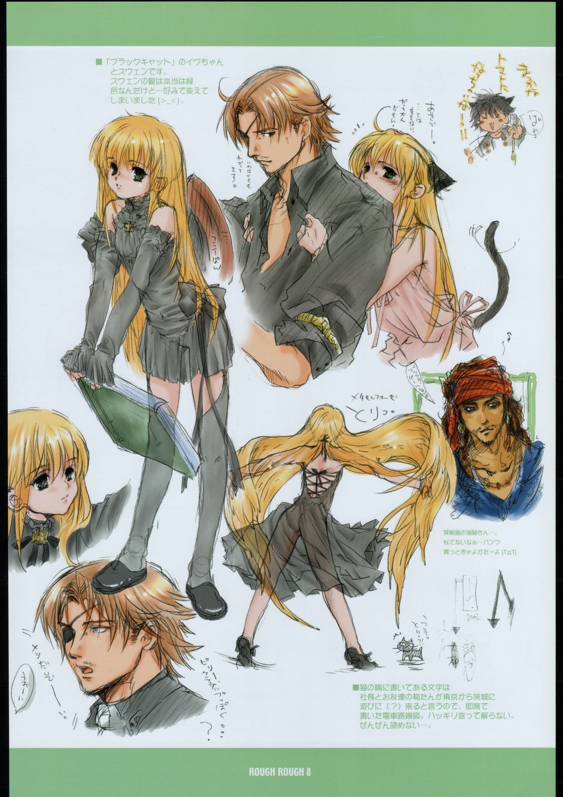 ROUGH ROUGH page 7 full