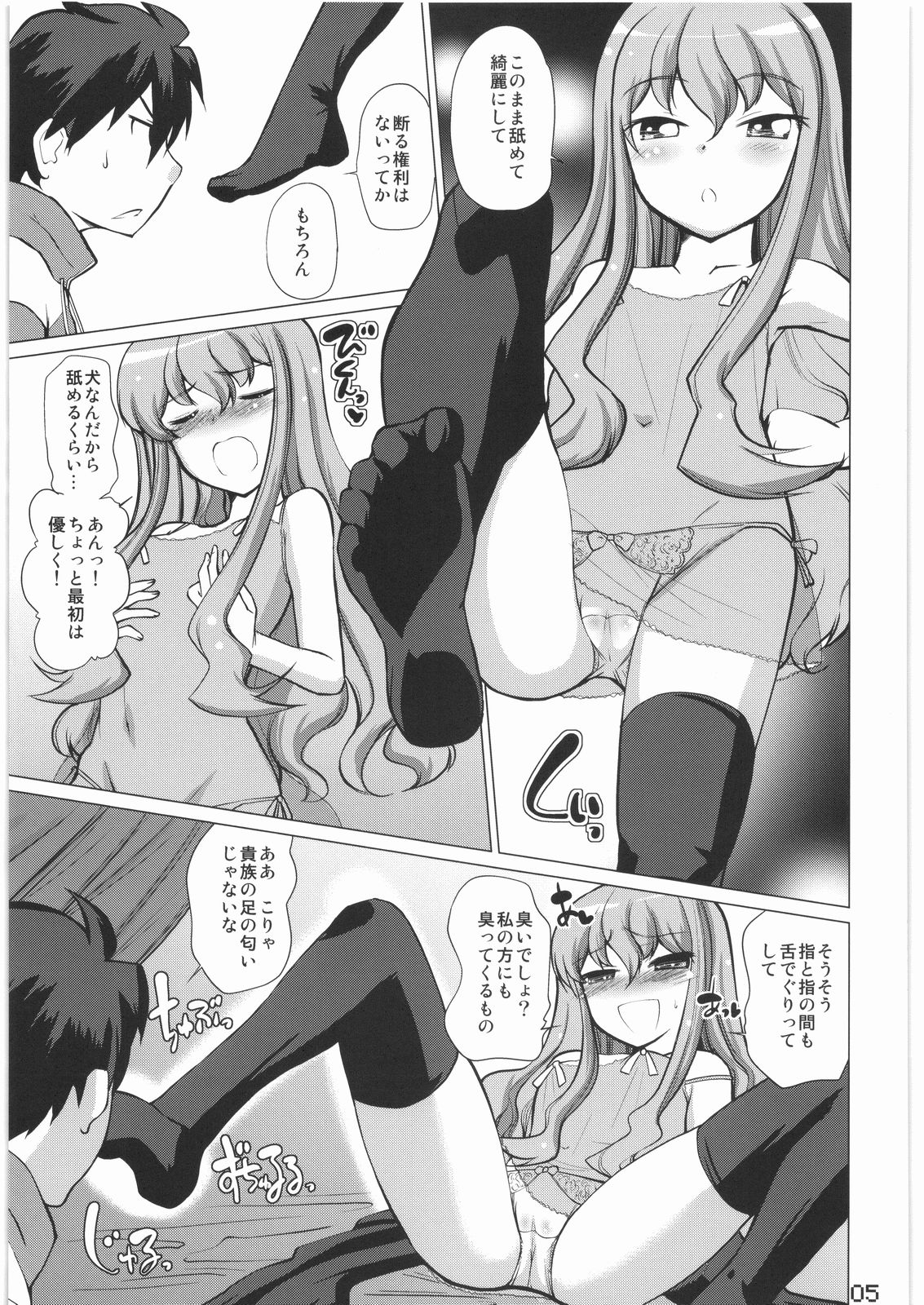 Loui!Loui!Louise! page 4 full