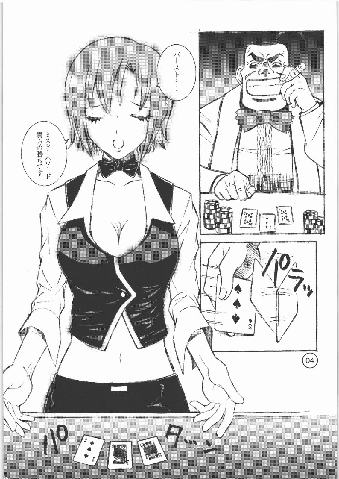 PARADISE DE RIO page 3 full