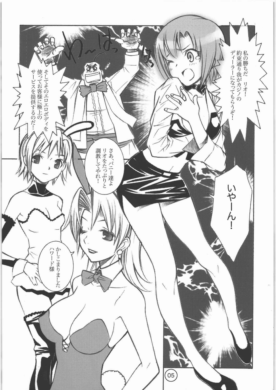 PARADISE DE RIO page 4 full