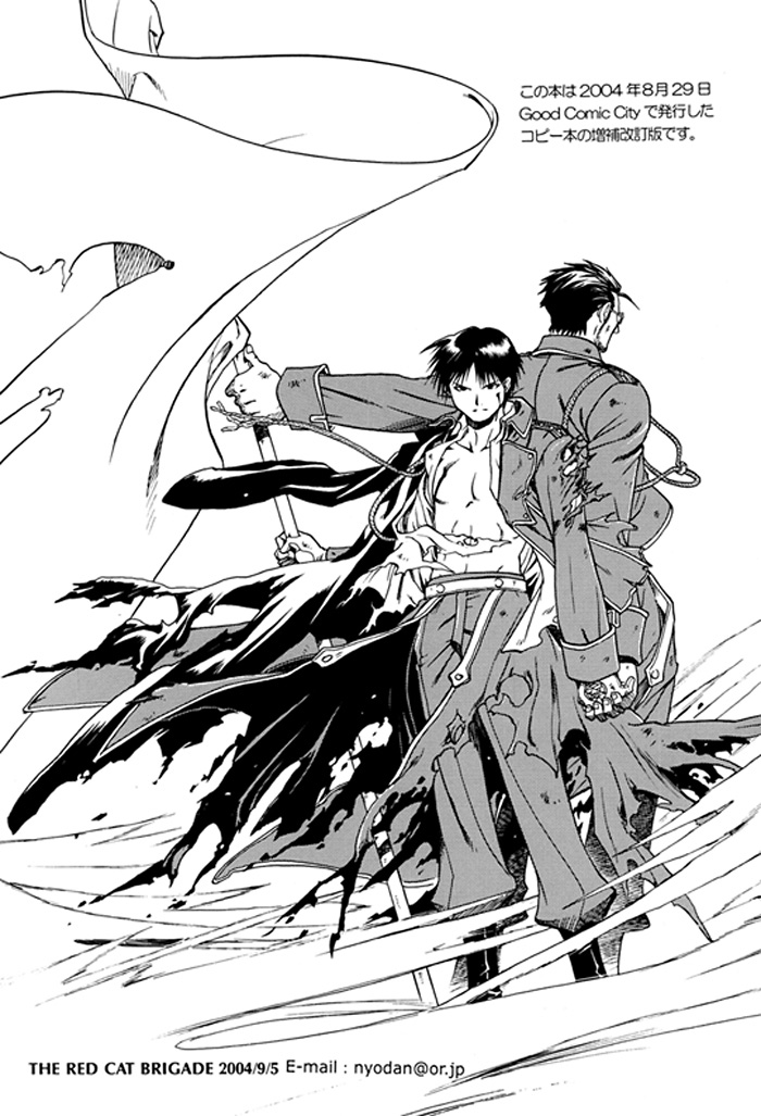 Taoyaka na Kureru Te ni page 3 full