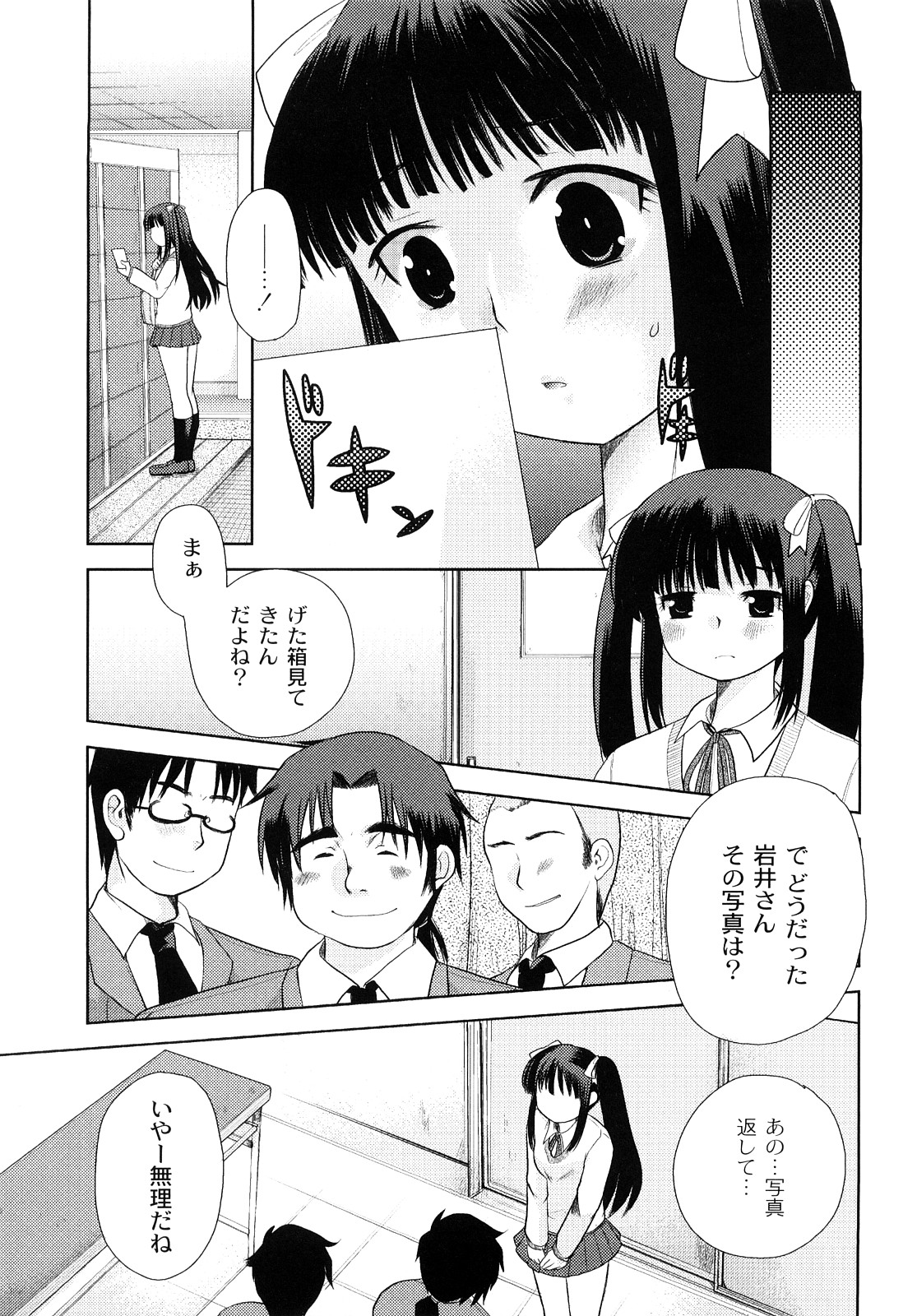 Hentaiteki na Kanojo page 10 full
