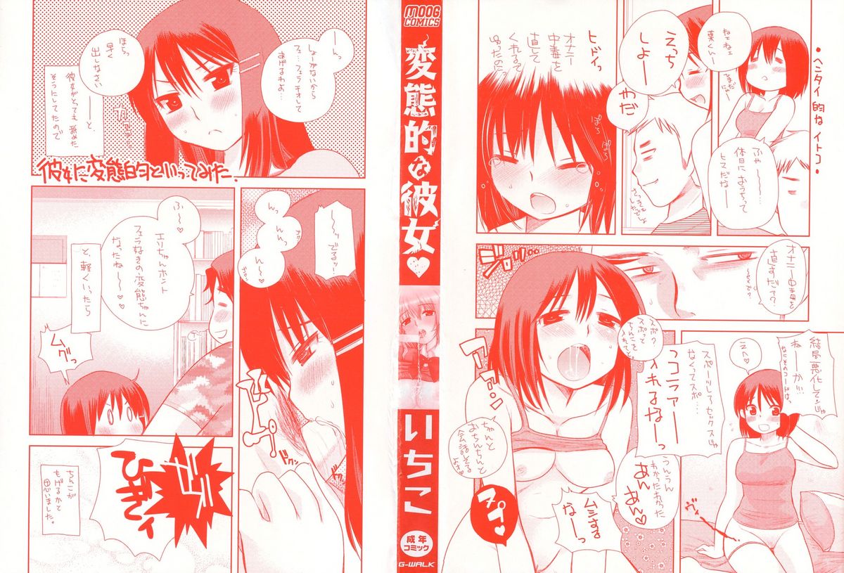 Hentaiteki na Kanojo page 3 full