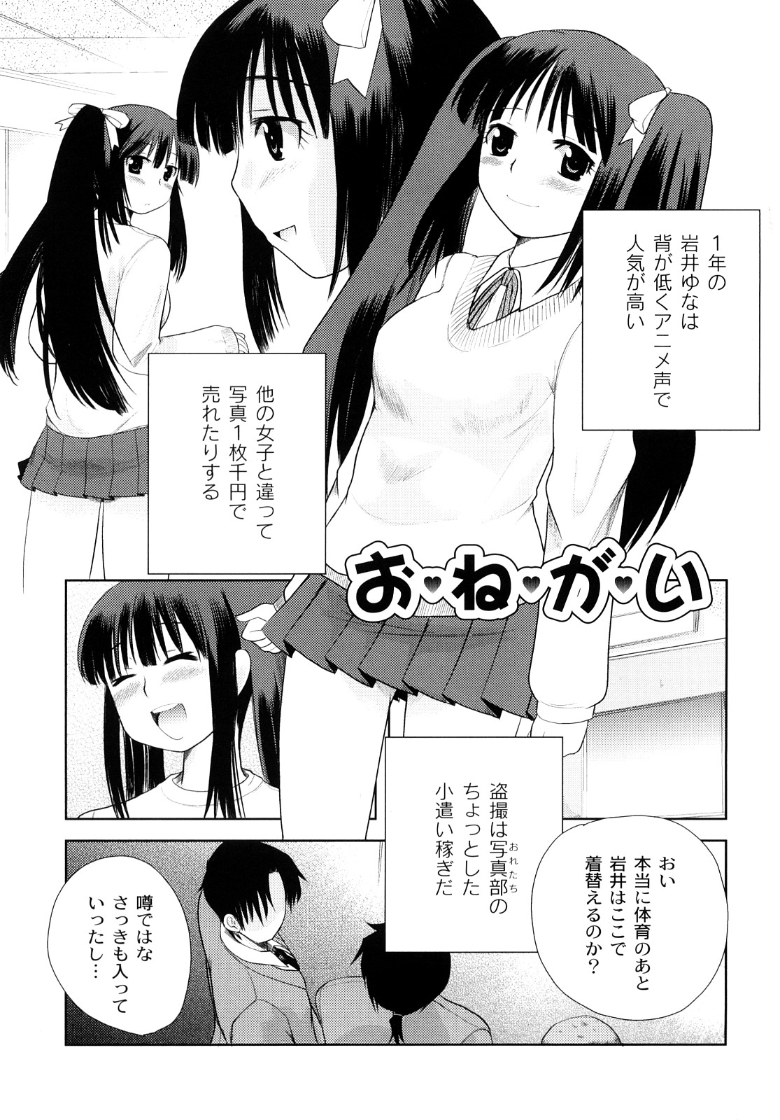 Hentaiteki na Kanojo page 8 full