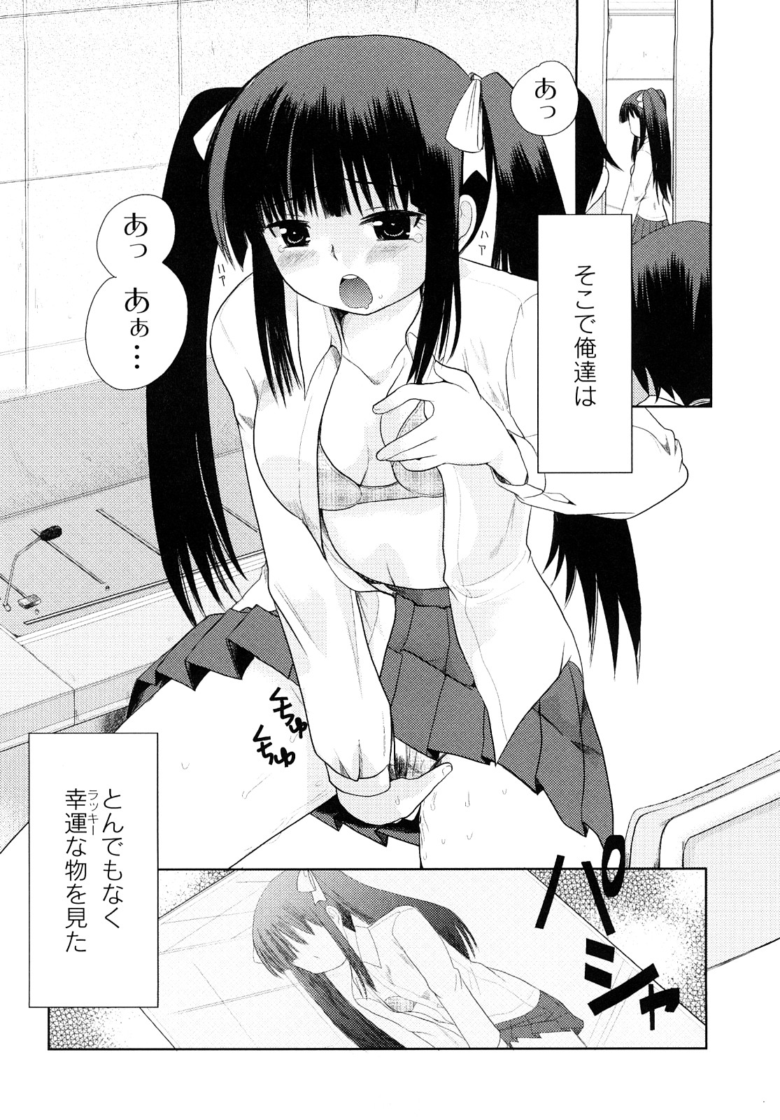 Hentaiteki na Kanojo page 9 full