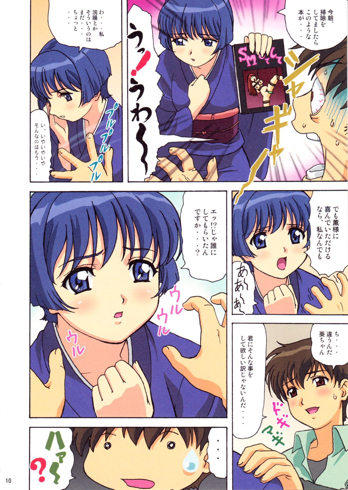 Kawasumin page 9 full