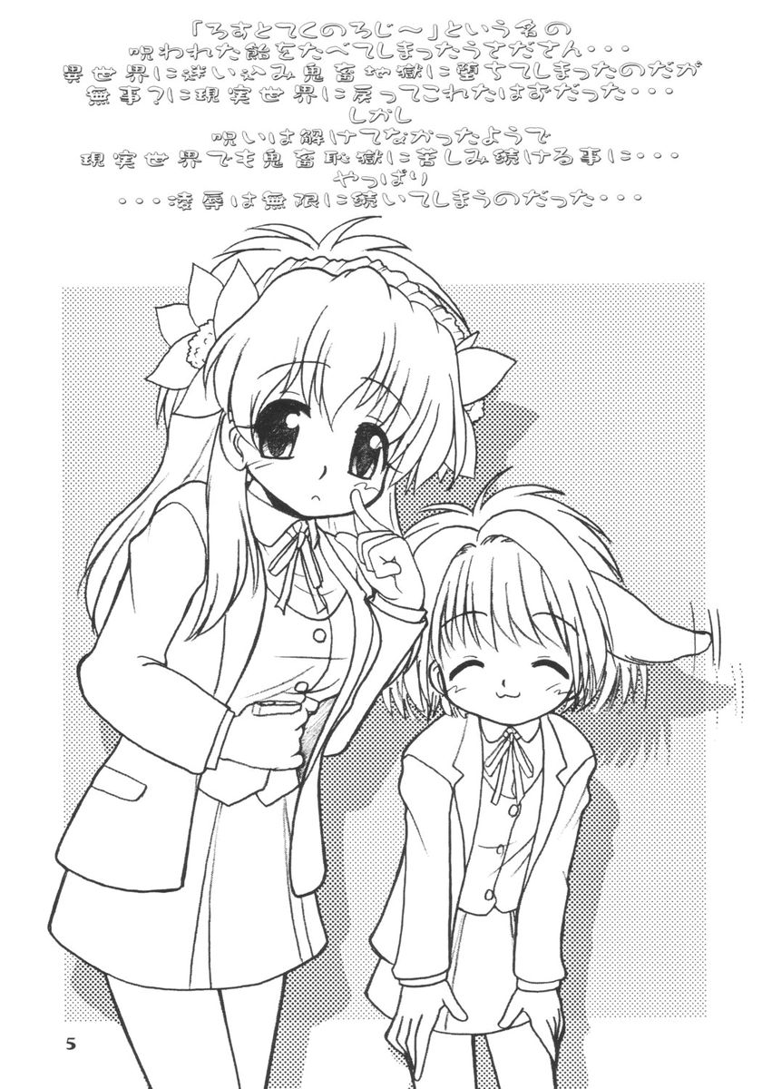 Usada Drop!! 2 page 4 full