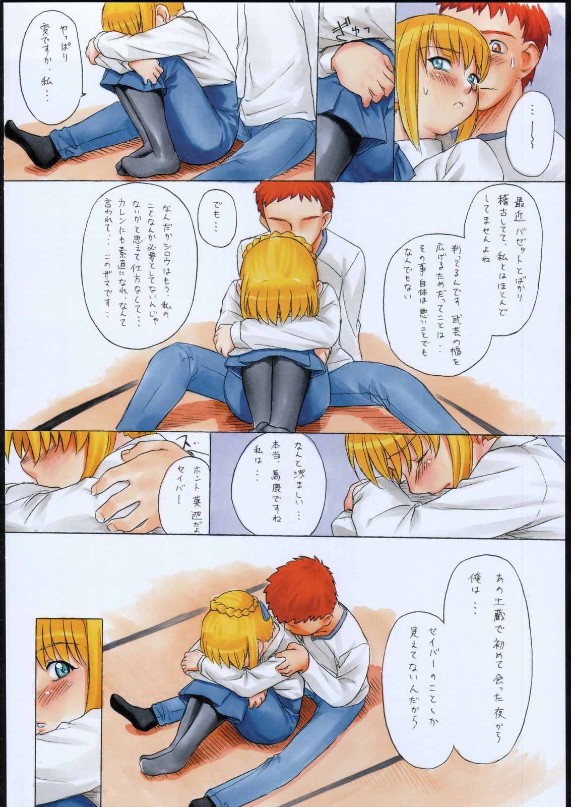 Amida Knuckle page 3 full