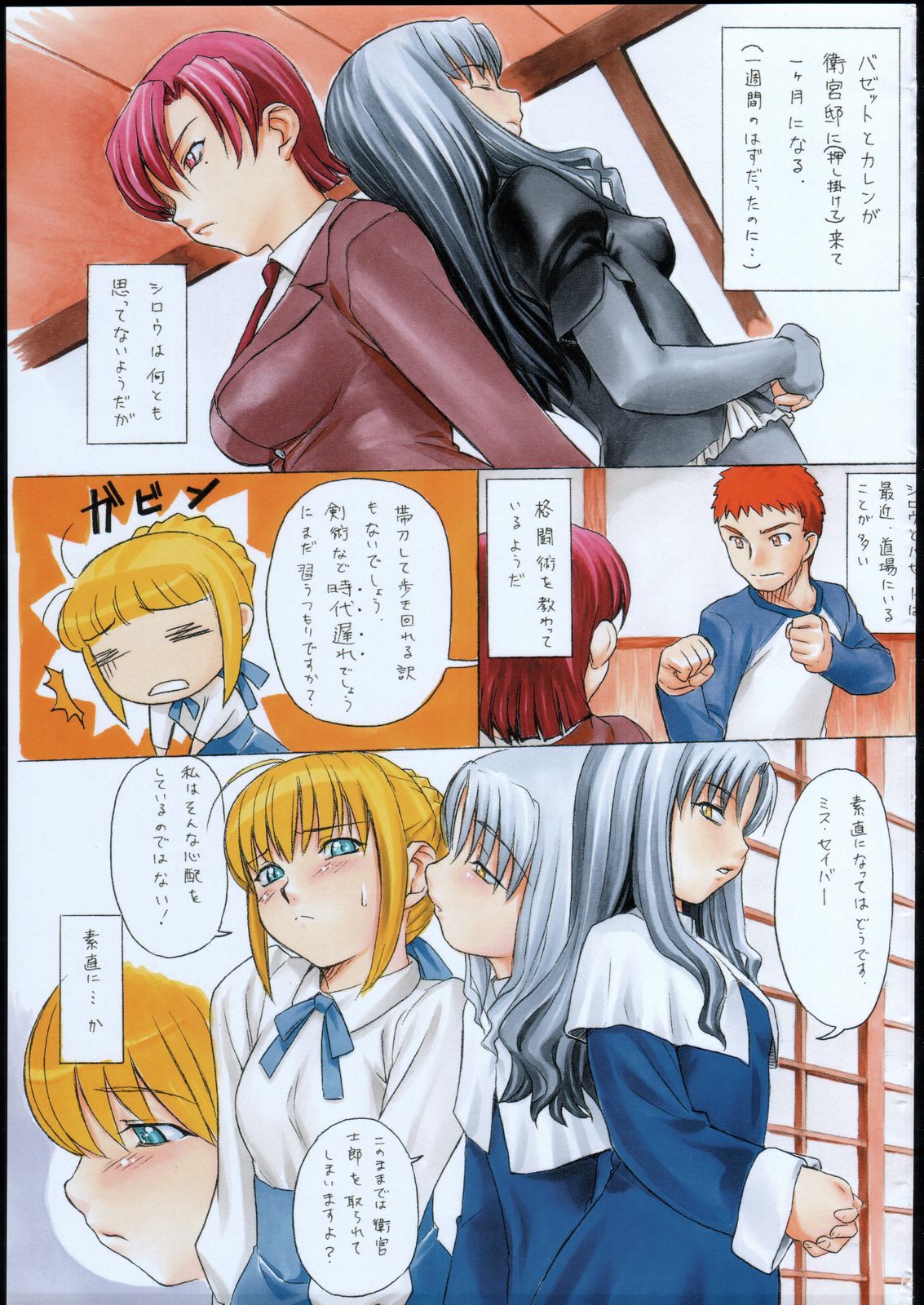 Amida Knuckle page 6 full