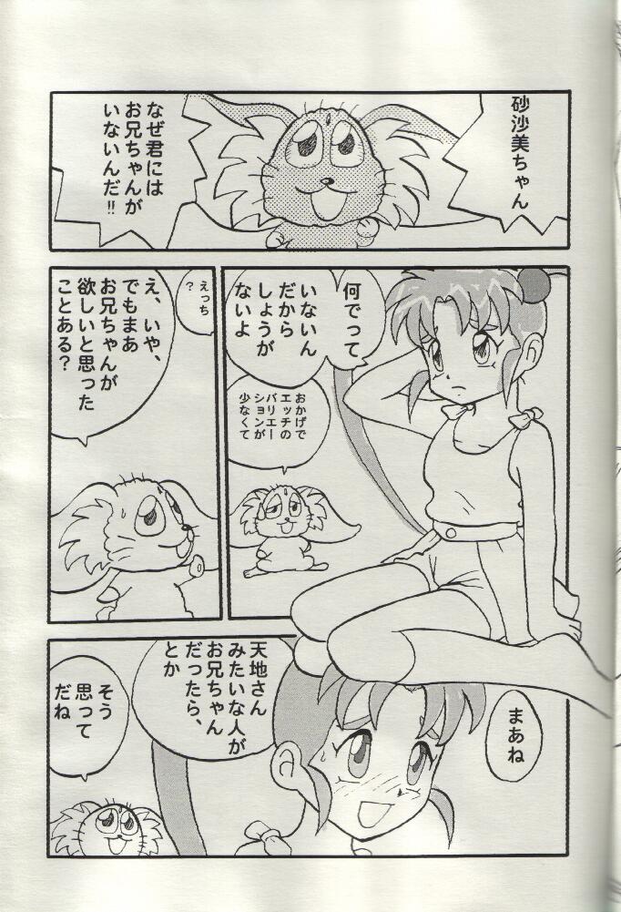 Sasamisa Ver.32 page 5 full