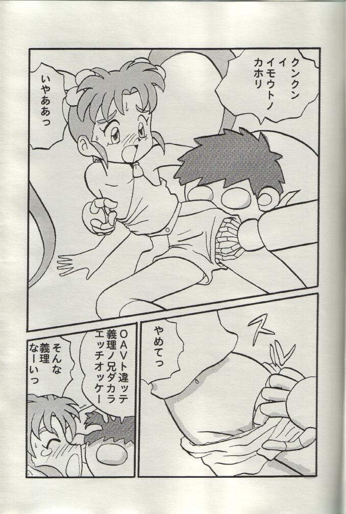 Sasamisa Ver.32 page 7 full