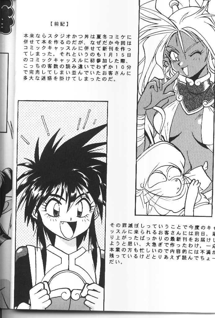 Ura Outlanders page 3 full