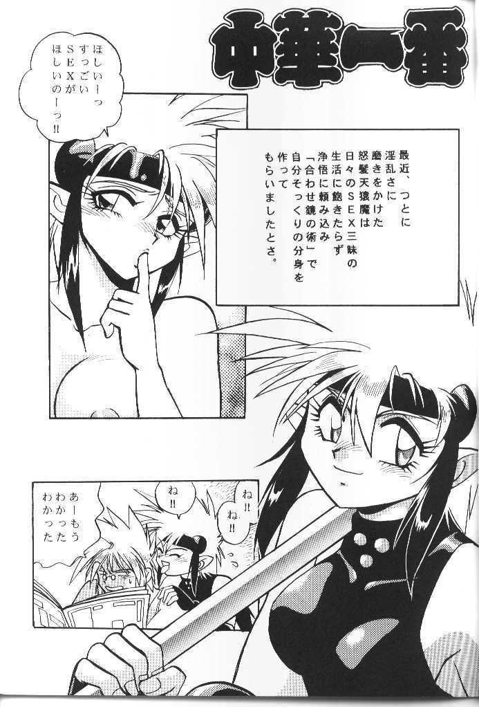 Ura Outlanders page 4 full