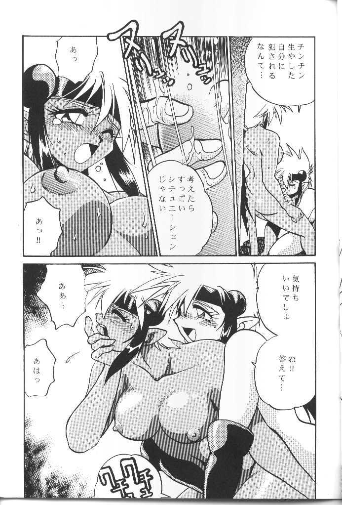 Ura Outlanders page 8 full