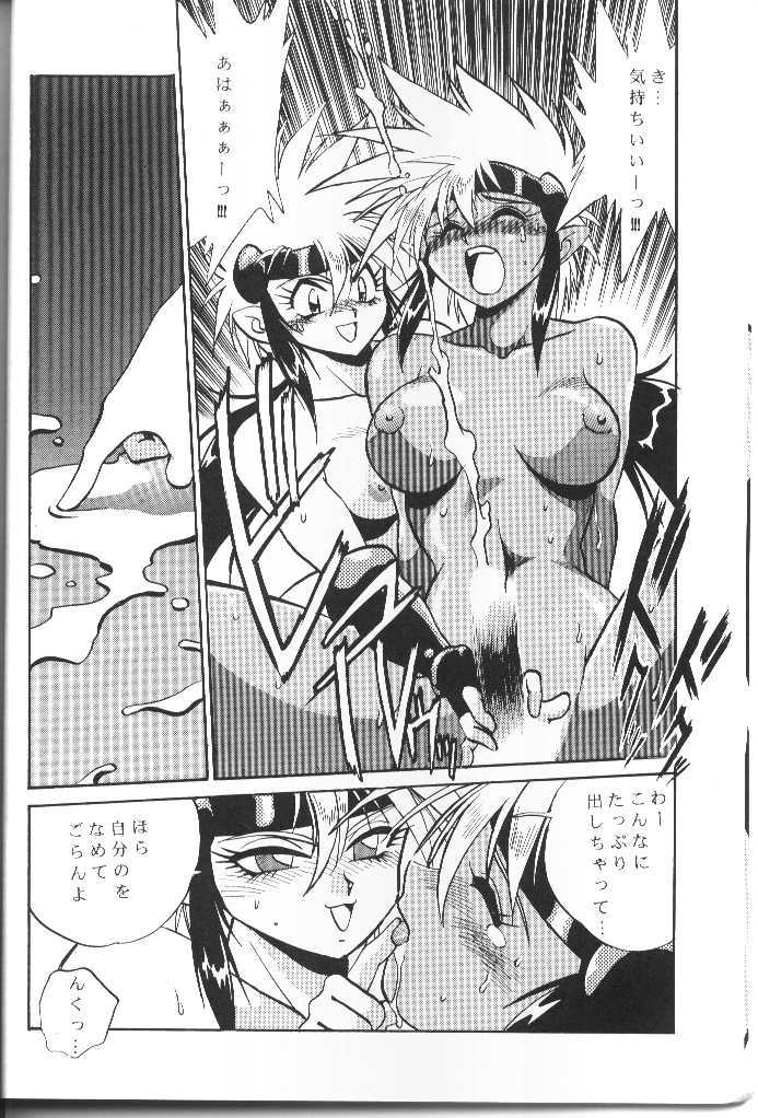 Ura Outlanders page 9 full