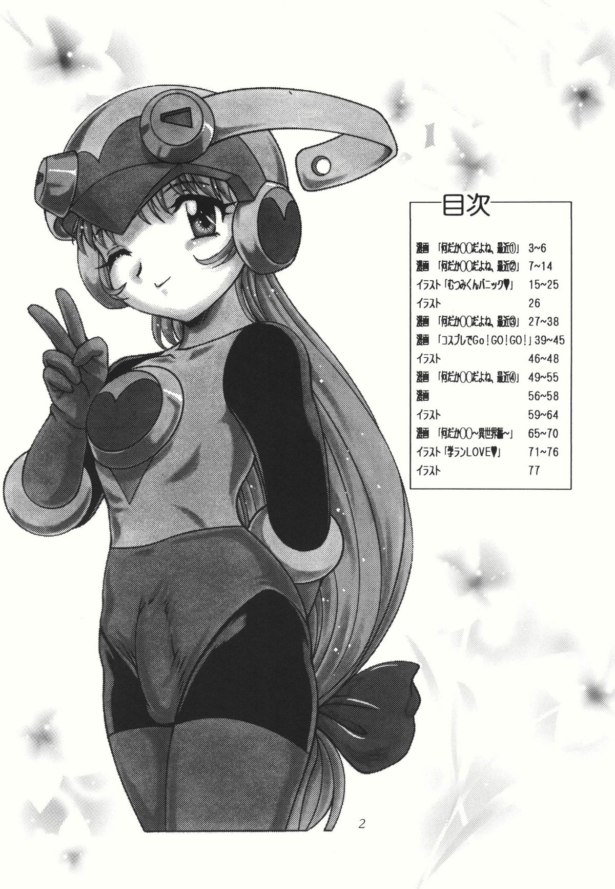 Josou otokonokona shotada yo azumaya page 4 full