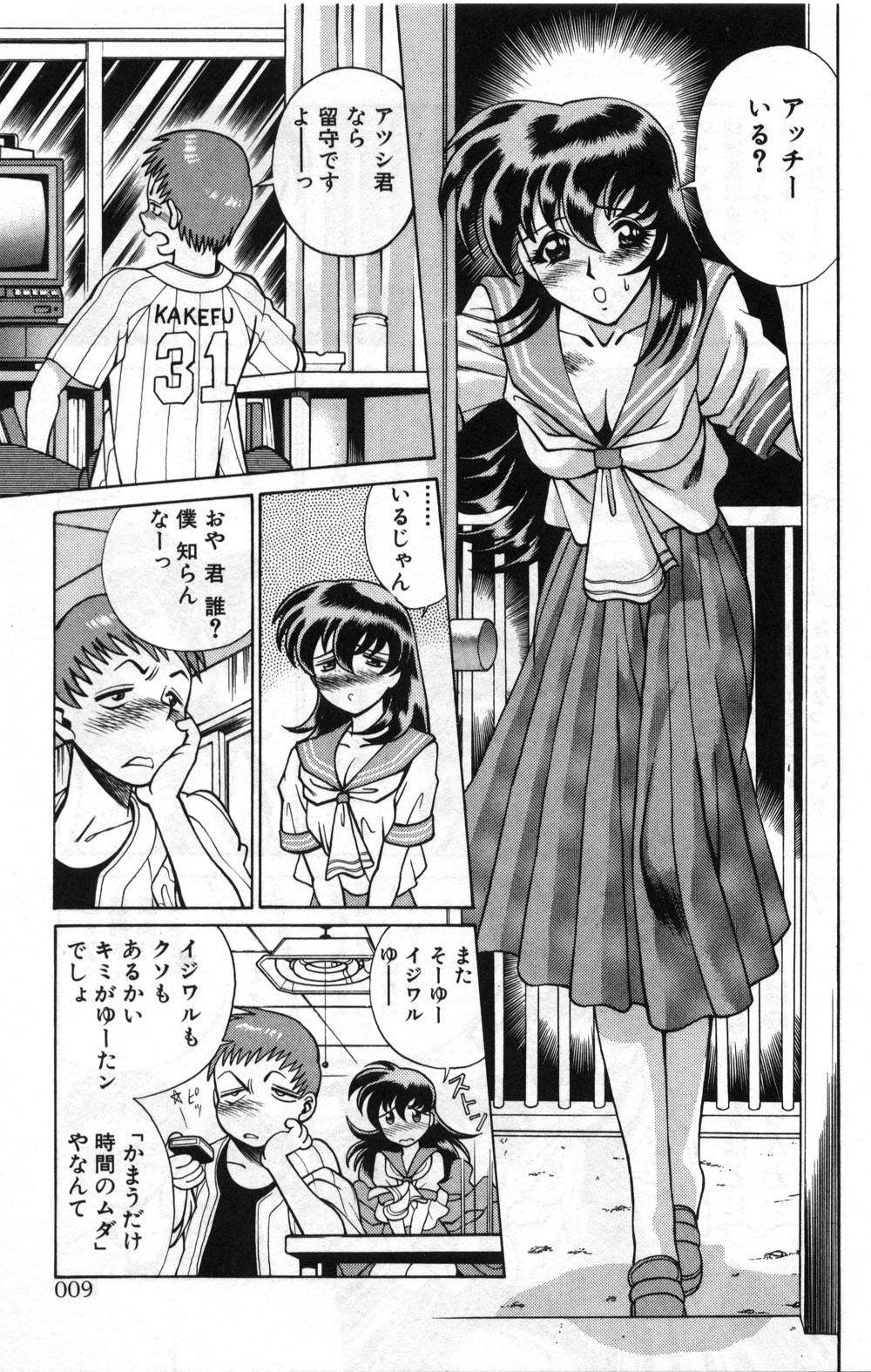 Gomenne Acchie page 9 full