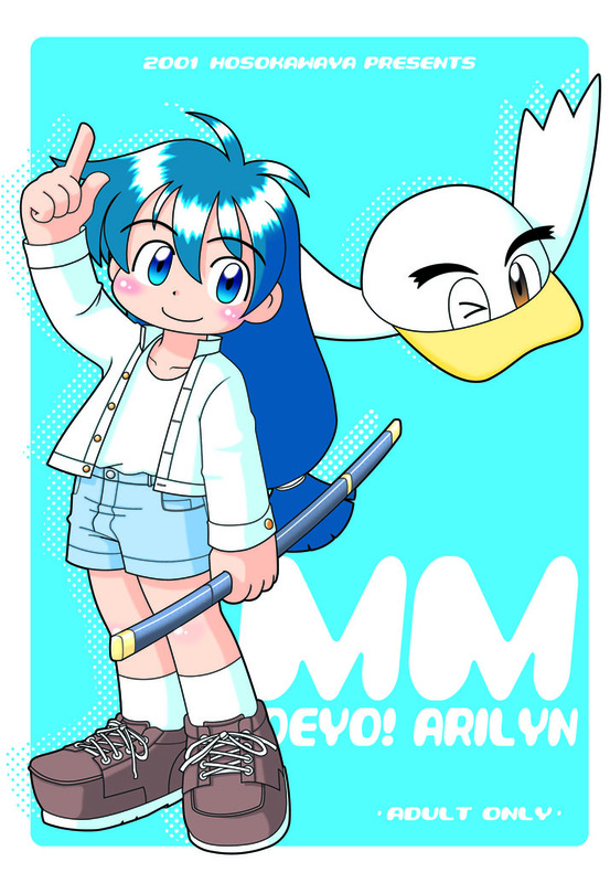 Moeyo! Marilyn page 1 full