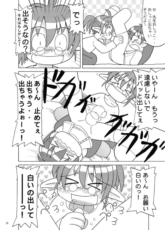 Moeyo! Marilyn page 10 full