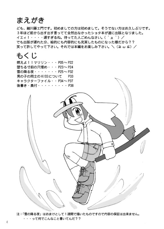 Moeyo! Marilyn page 2 full