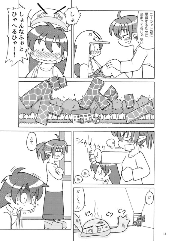 Moeyo! Marilyn page 3 full