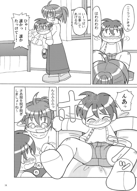 Moeyo! Marilyn page 4 full