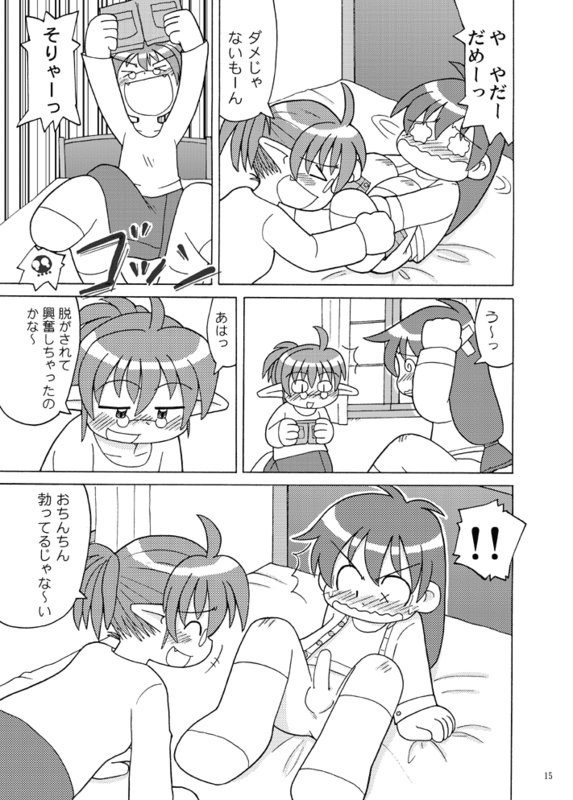 Moeyo! Marilyn page 5 full