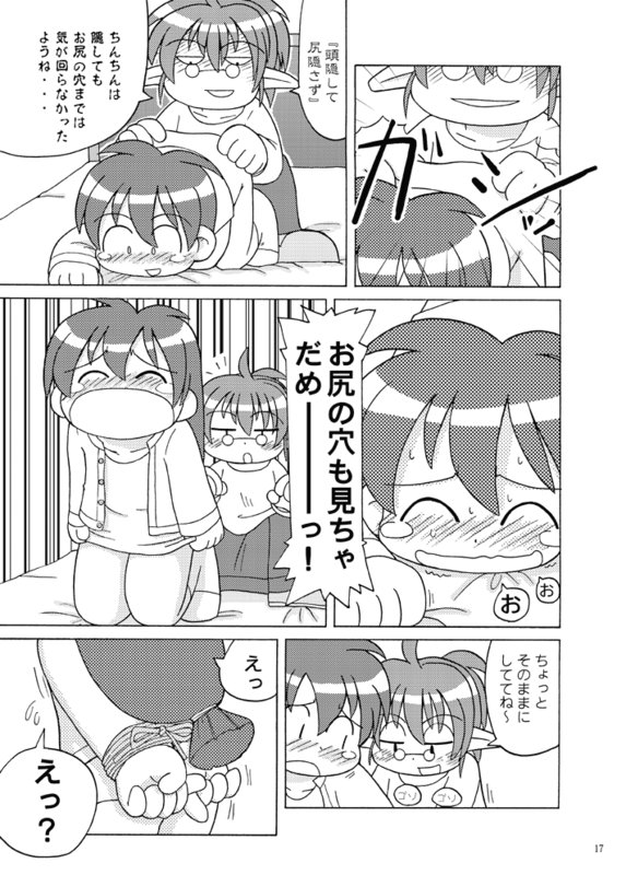 Moeyo! Marilyn page 7 full