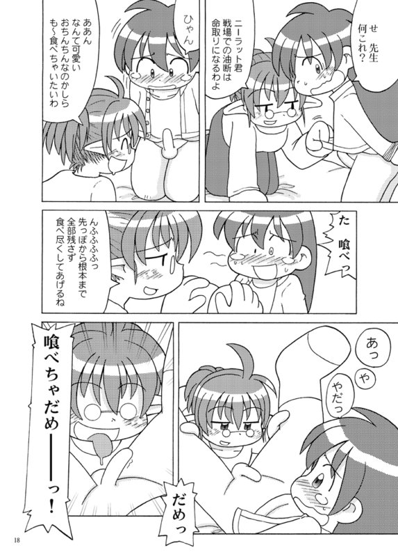 Moeyo! Marilyn page 8 full