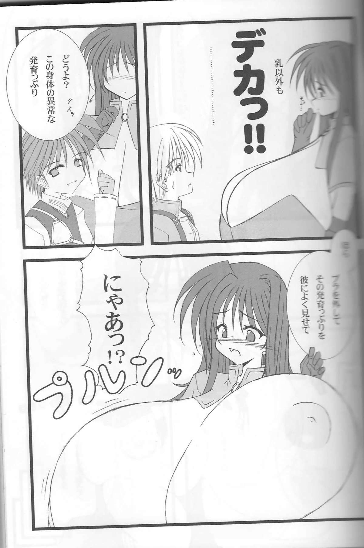 Giant Recycle page 10 full