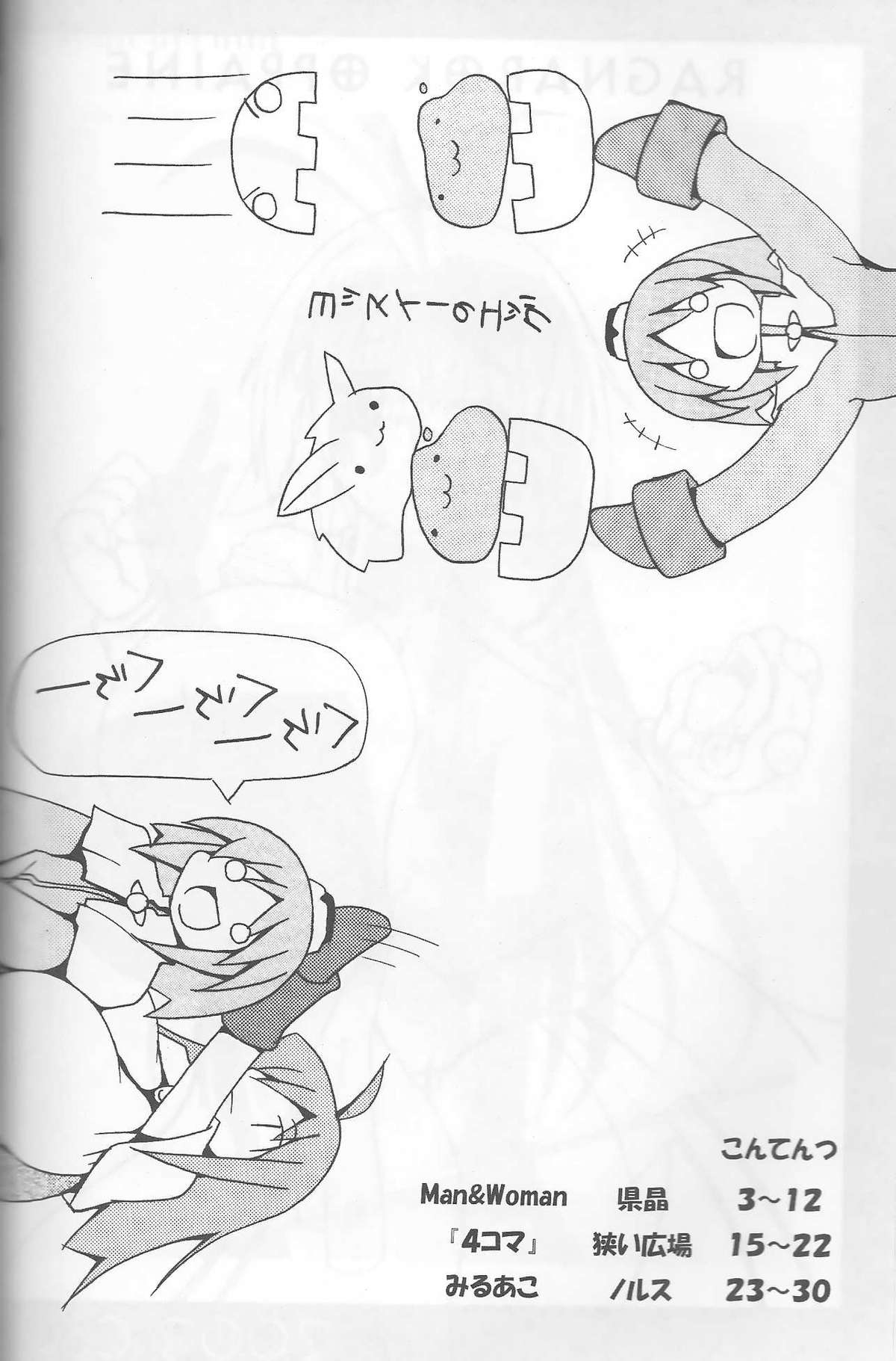 Giant Recycle page 7 full