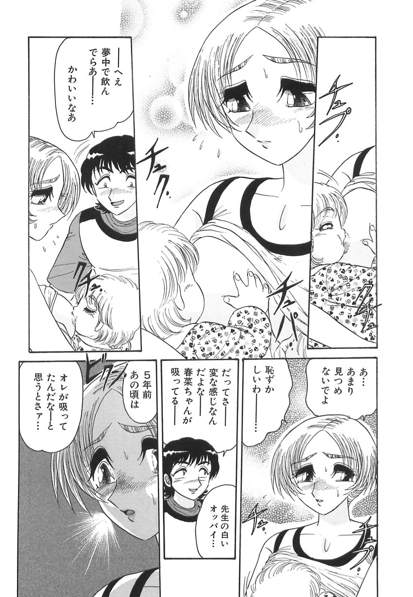 Wakaduma No Aijiru | Young Wife's Love Juice page 10 full