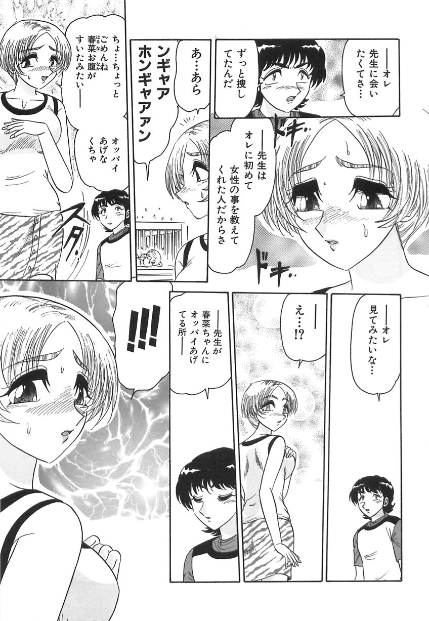 Wakaduma No Aijiru | Young Wife's Love Juice page 9 full