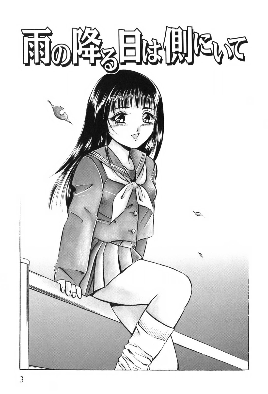 Akai Kisetsu page 6 full