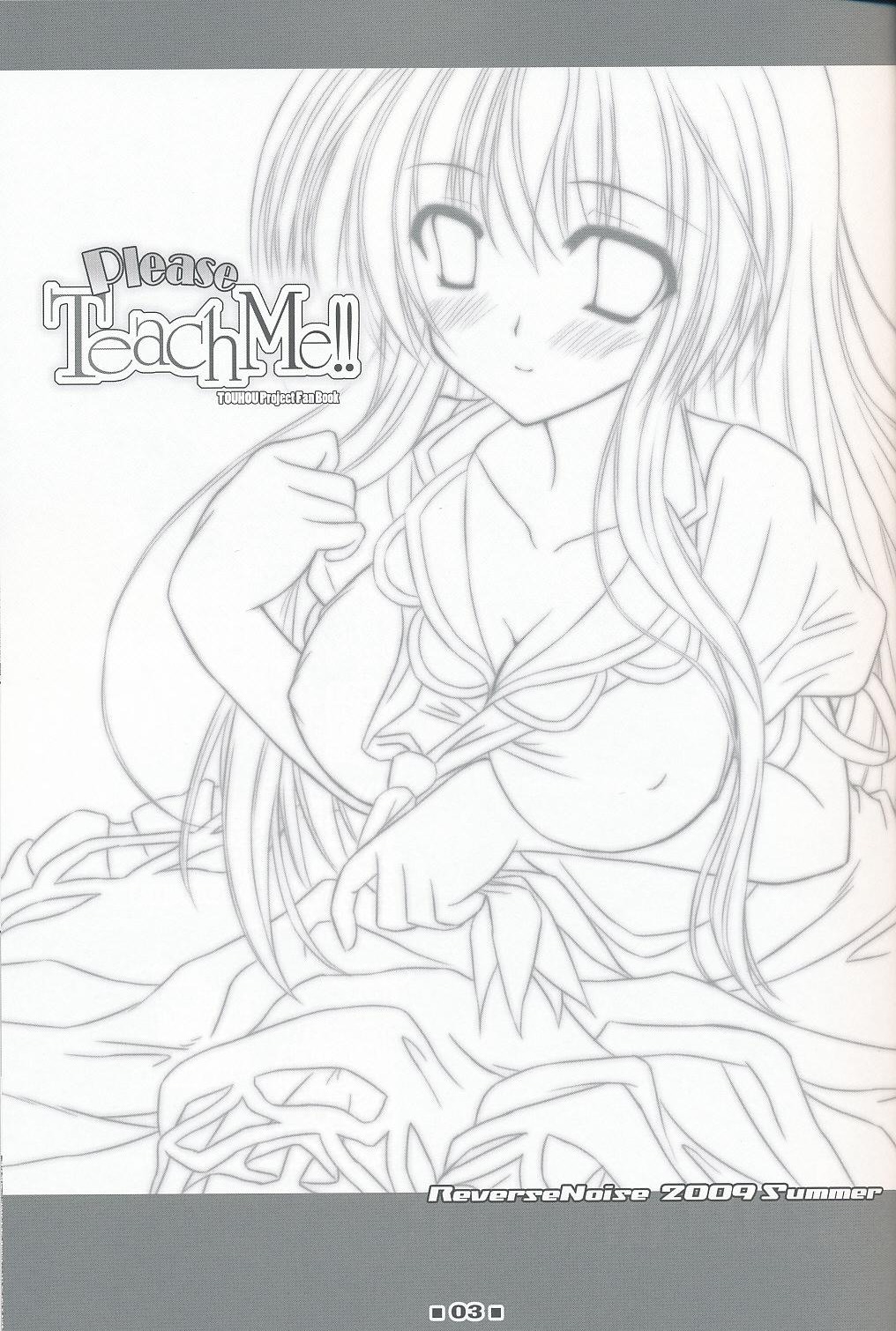 Please Teach Me!! page 2 full