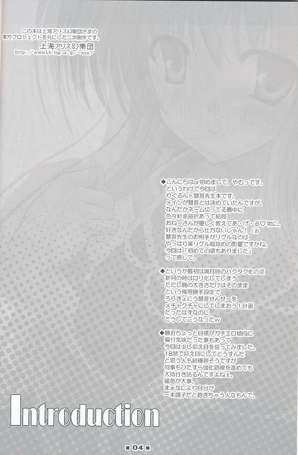 Please Teach Me!! page 3 full