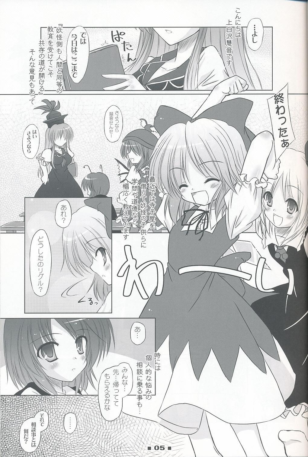 Please Teach Me!! page 4 full