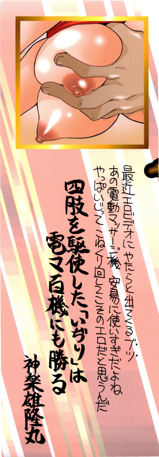 Ane-Idiri page 3 full