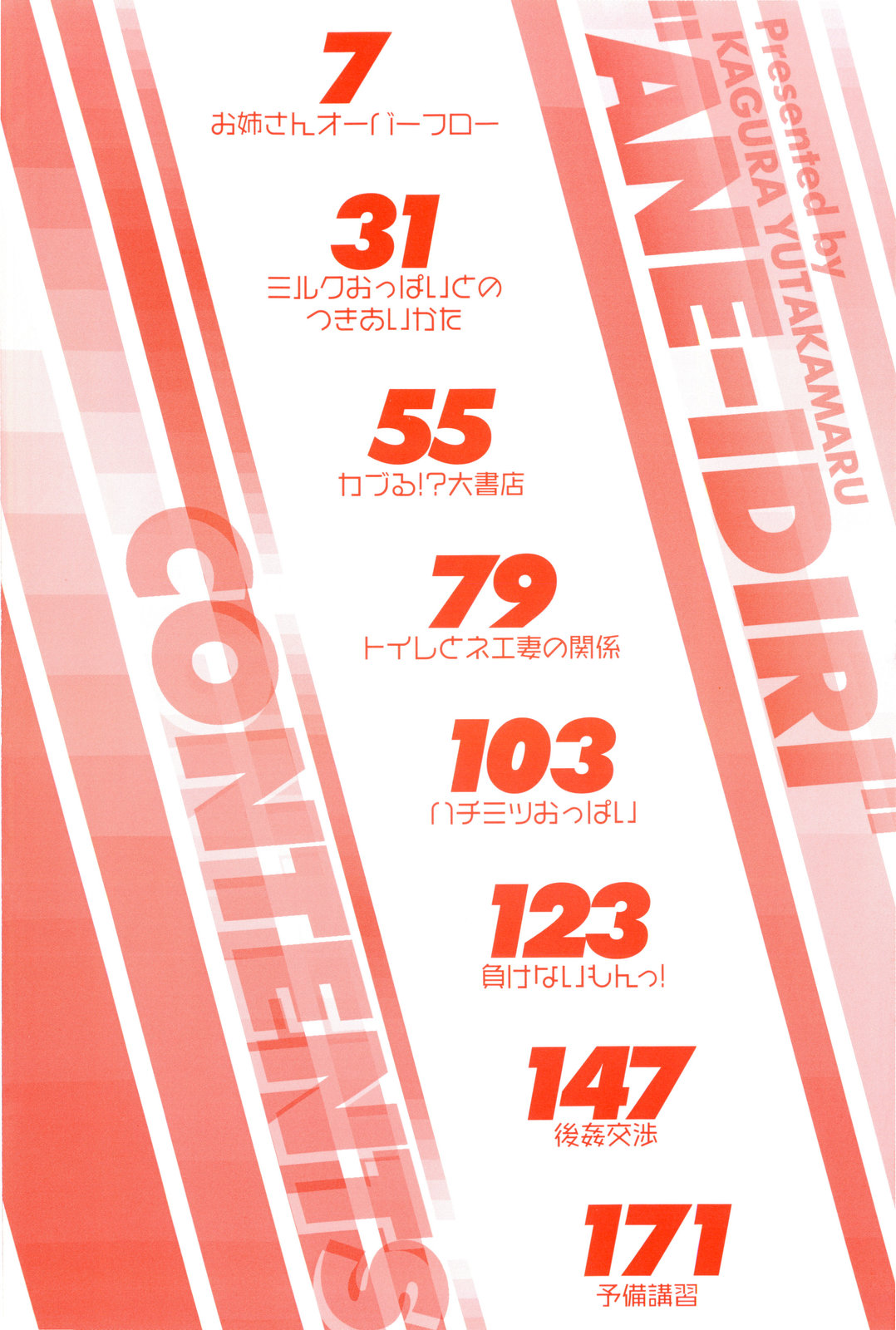 Ane-Idiri page 7 full