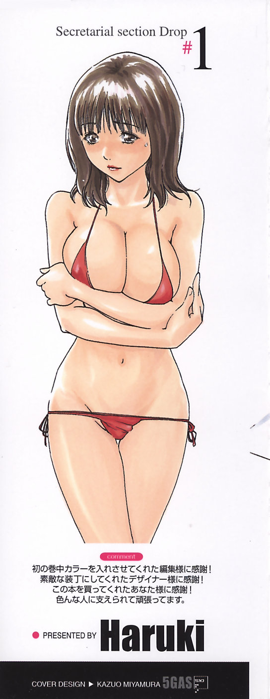 Hishoka Drop - Secretarial section Drop 1 page 4 full