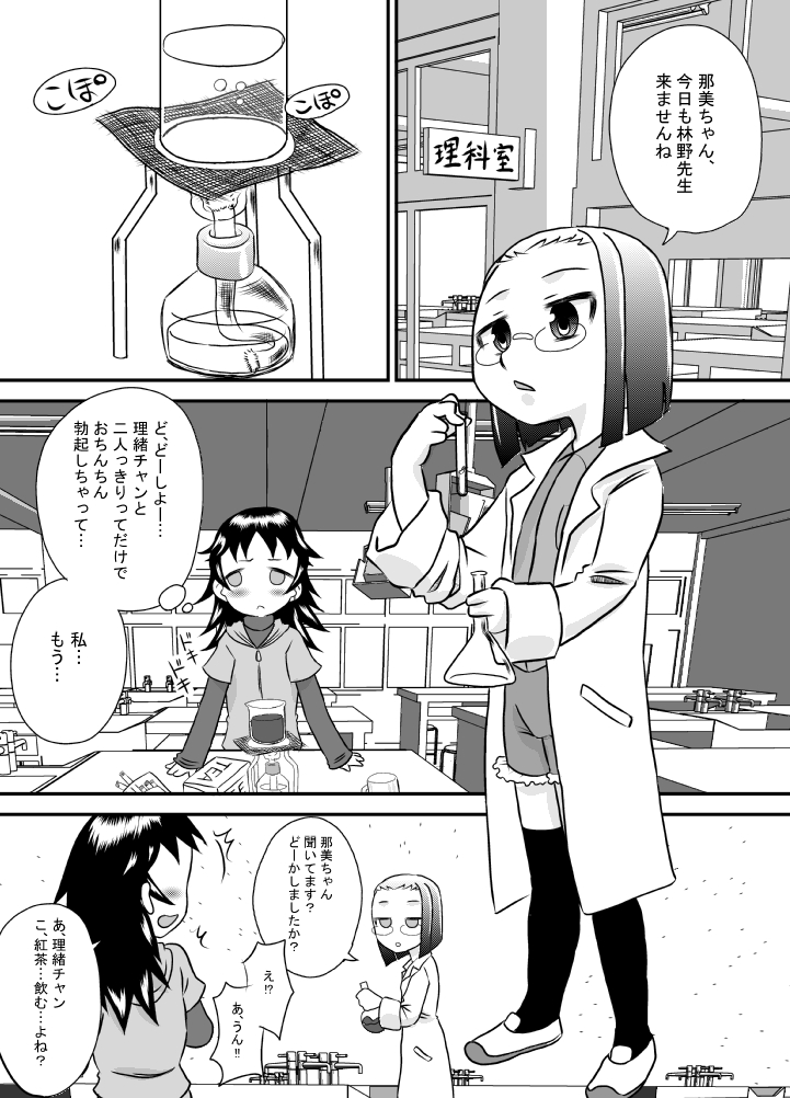 Seieki wa Tamete Dasu no ga Kimochi Ii page 7 full