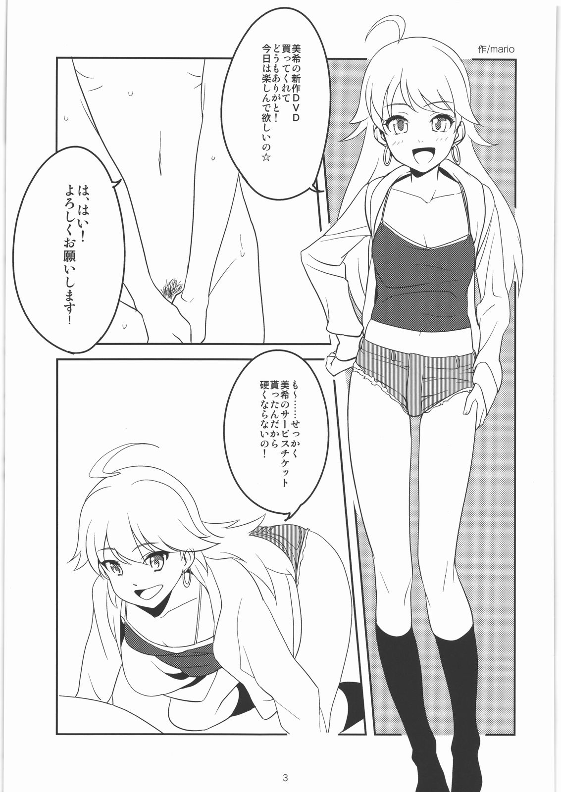 Kikan Girlie Vol.3 Junbigou Sono 2 page 2 full