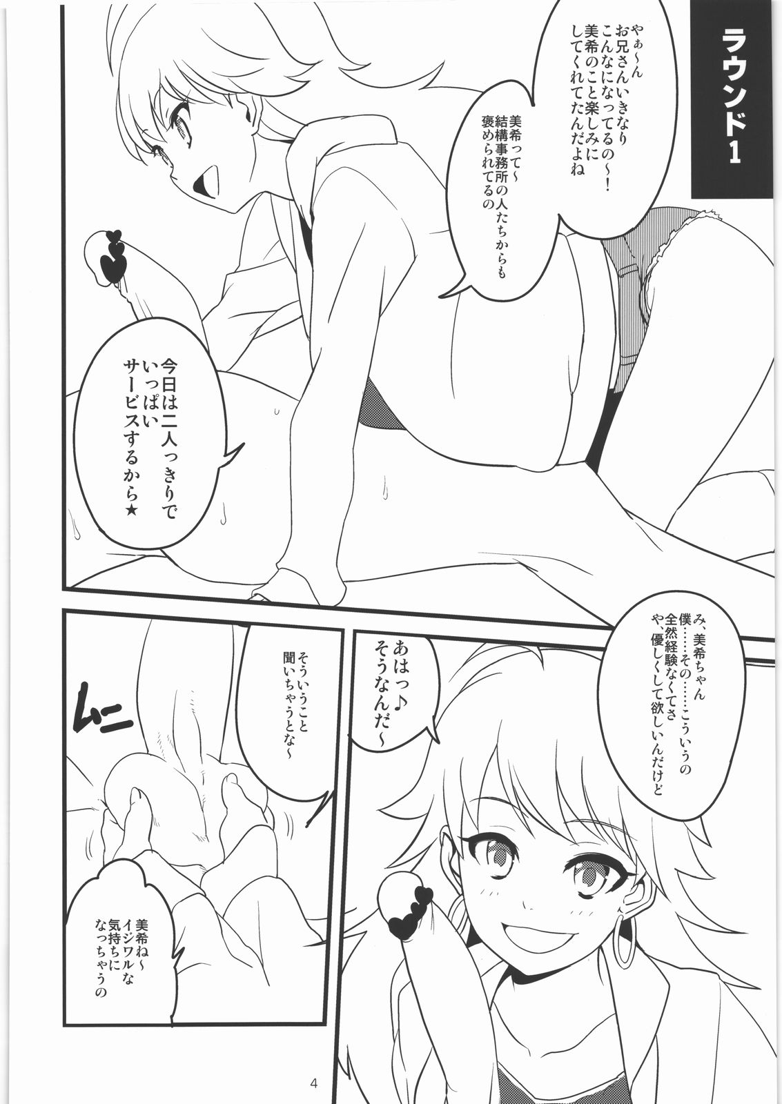 Kikan Girlie Vol.3 Junbigou Sono 2 page 3 full