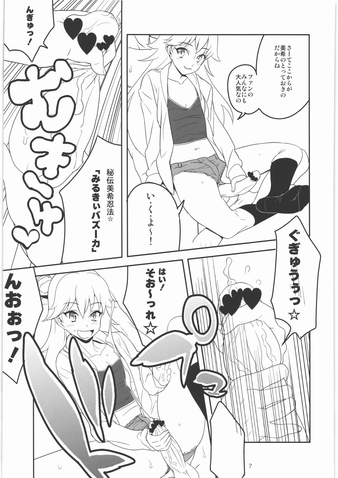 Kikan Girlie Vol.3 Junbigou Sono 2 page 6 full