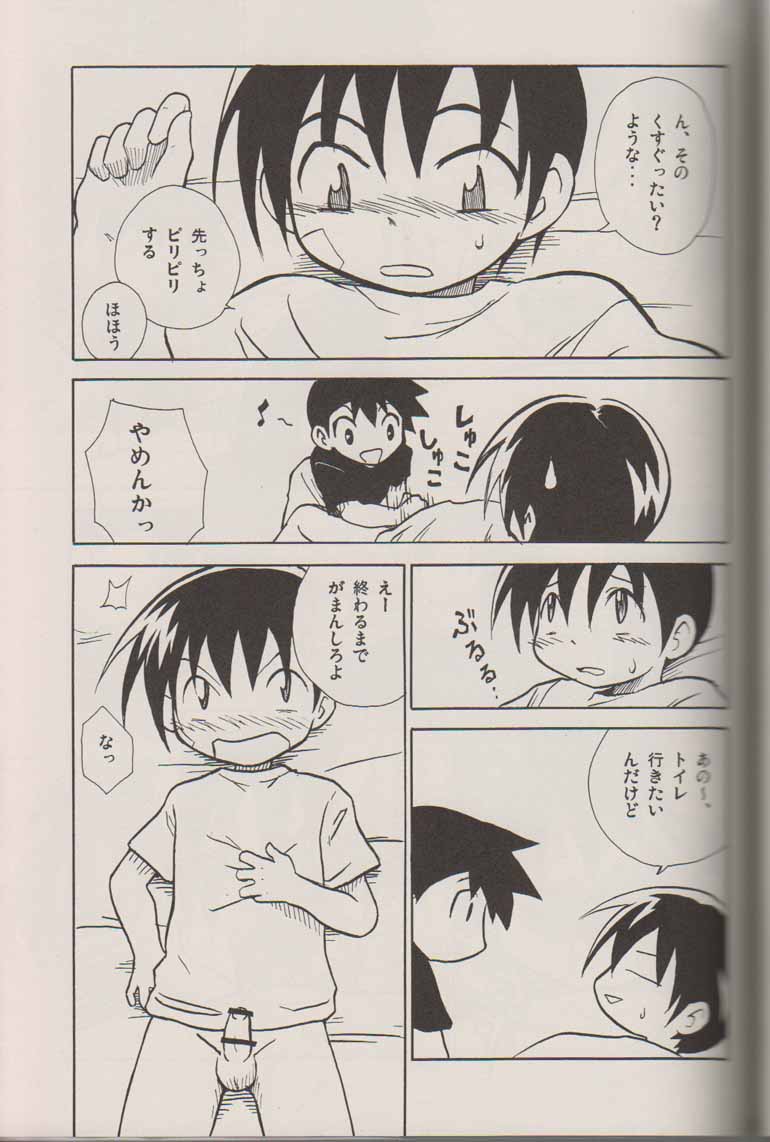 Houkago no Taiiku Souko page 10 full
