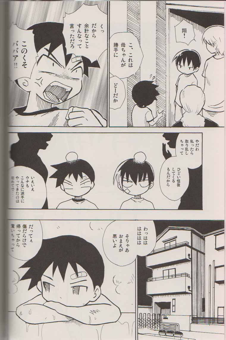 Houkago no Taiiku Souko page 3 full