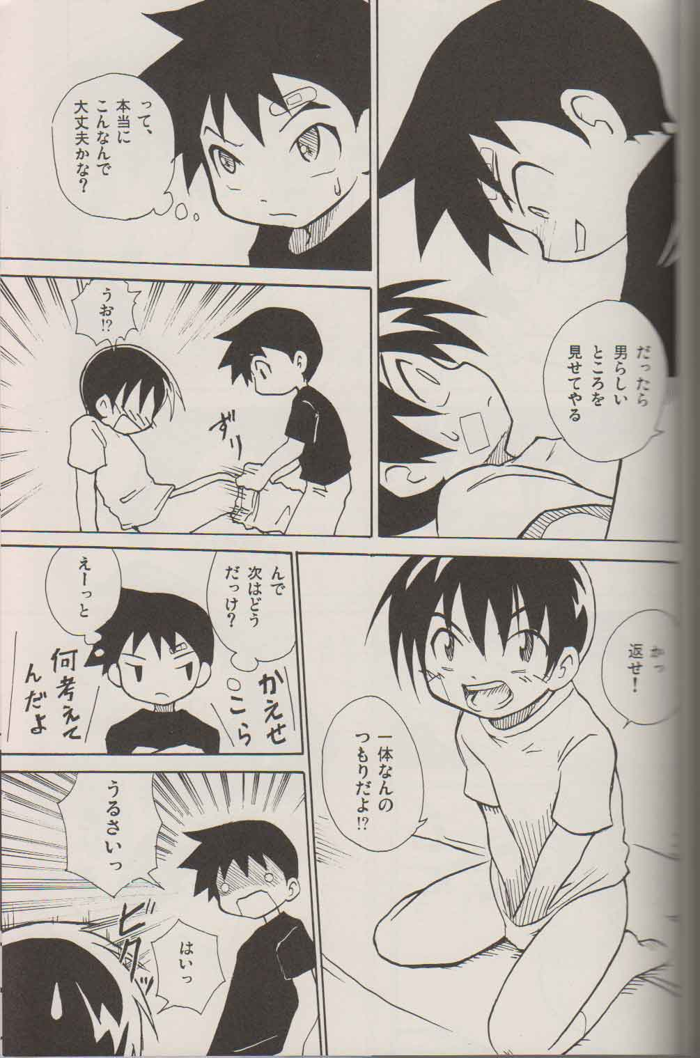 Houkago no Taiiku Souko page 6 full