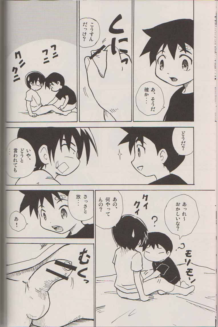 Houkago no Taiiku Souko page 7 full