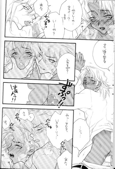 Love Collector page 7 full